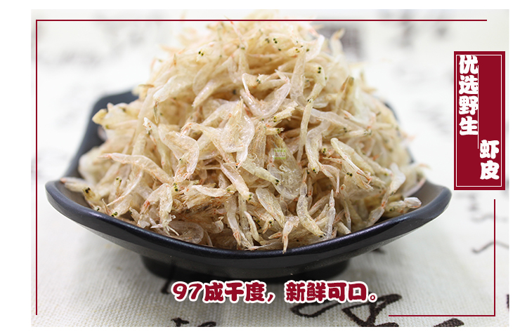 汕尾特產特級野生無鹽淡干曬新鮮蝦皮孕婦寶寶老人補鈣2份包郵